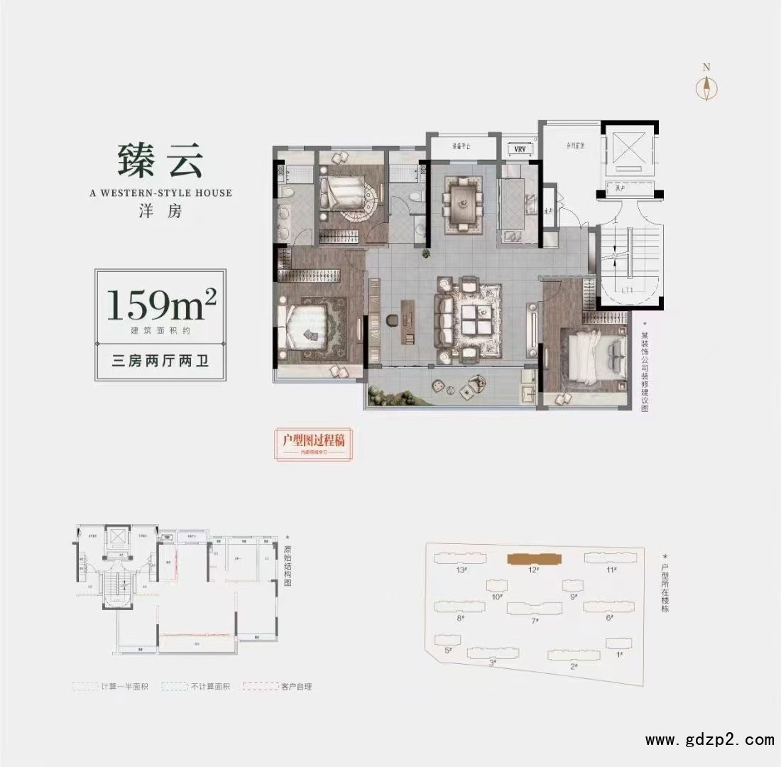 159琅玥159户型图